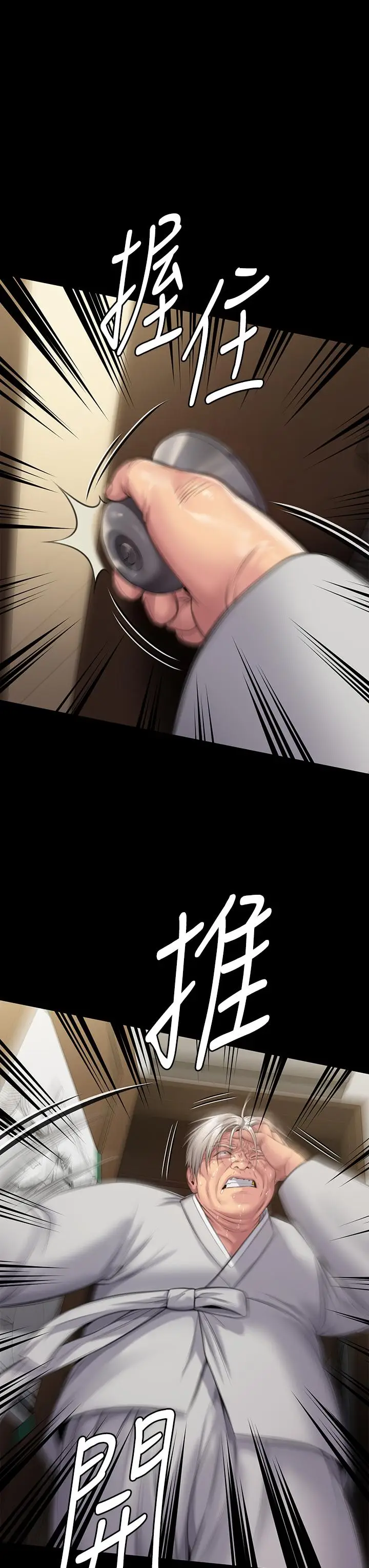 漫画《傀儡》第286话第57张图
