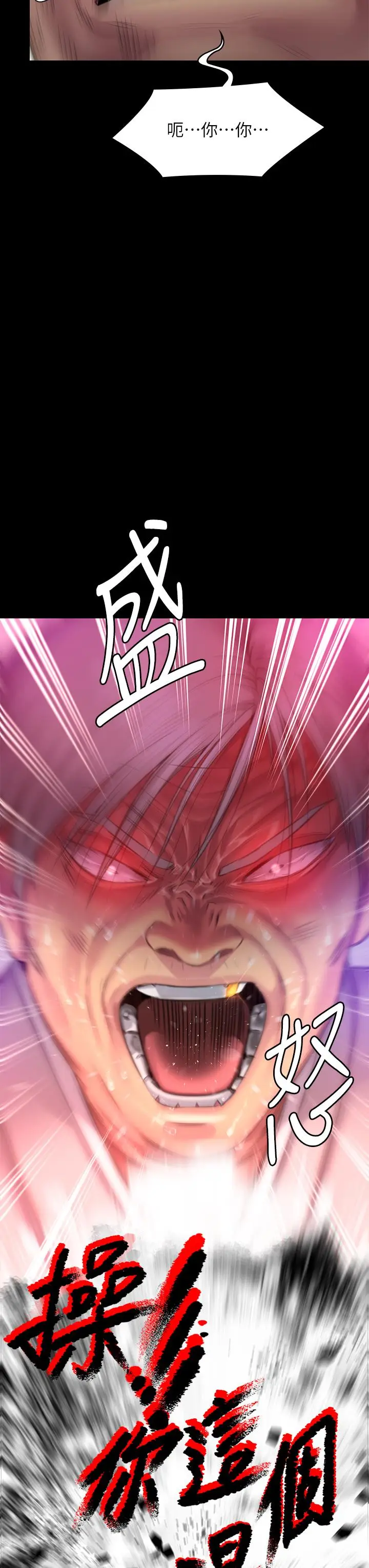 漫画《傀儡》第286话第63张图