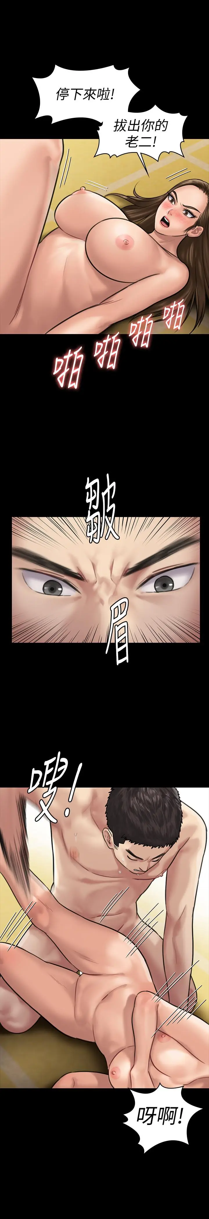 漫画《傀儡》第133话第13张图