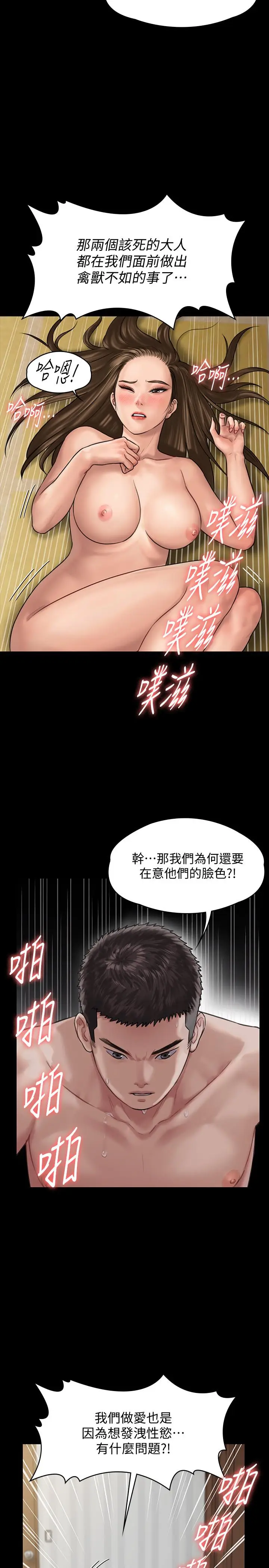 漫画《傀儡》第133话第15张图