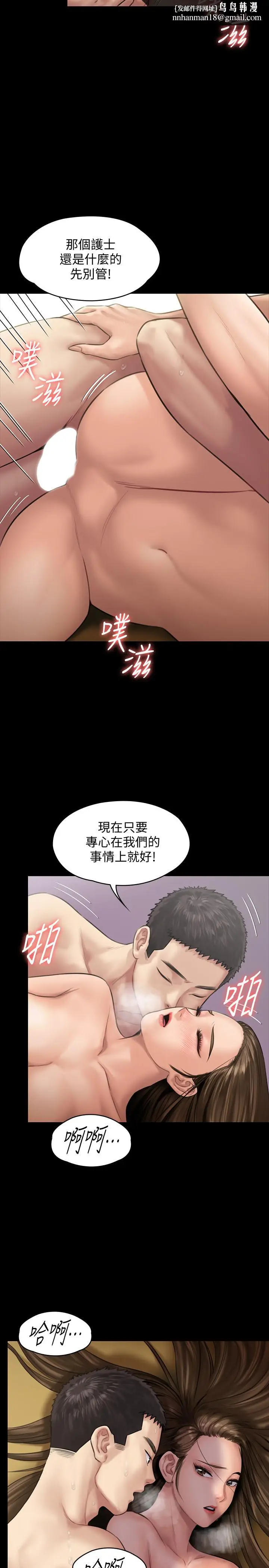 漫画《傀儡》第133话第19张图