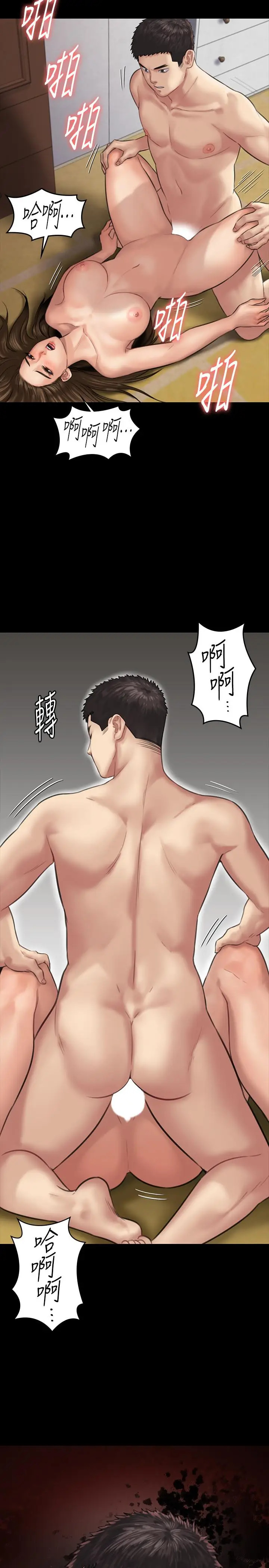 漫画《傀儡》第133话第2张图