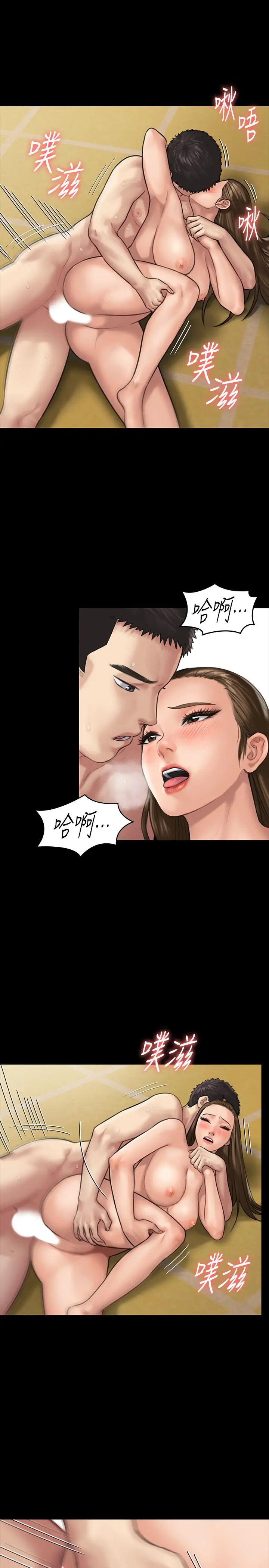漫画《傀儡》第133话第21张图