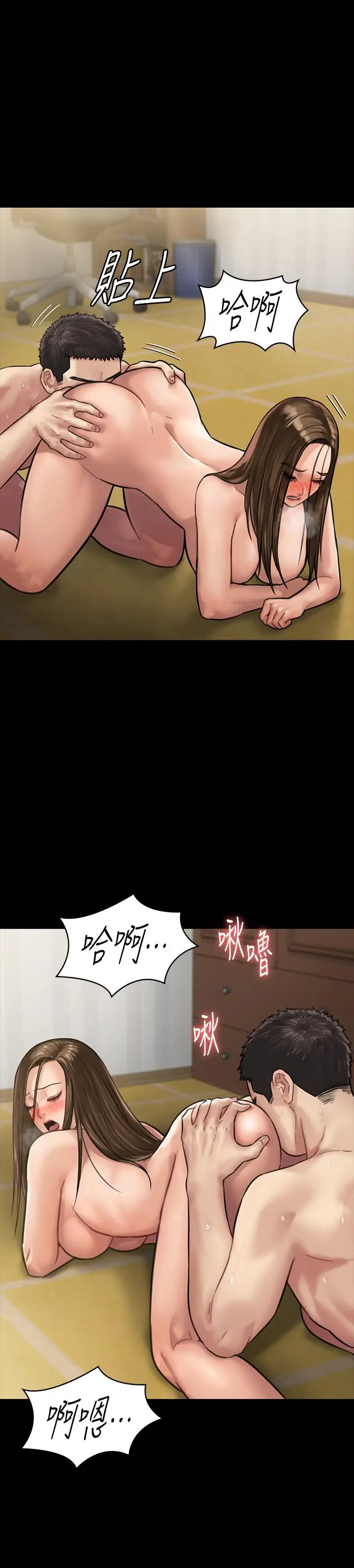 漫画《傀儡》第133话第28张图