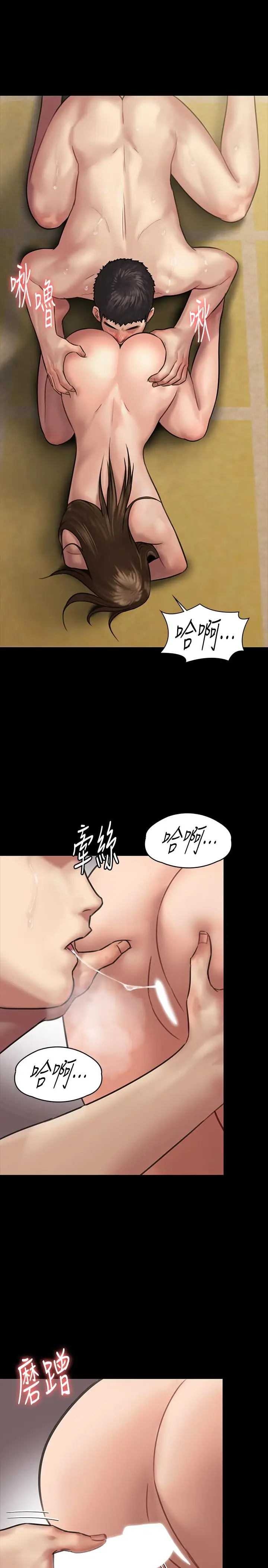 漫画《傀儡》第133话第29张图