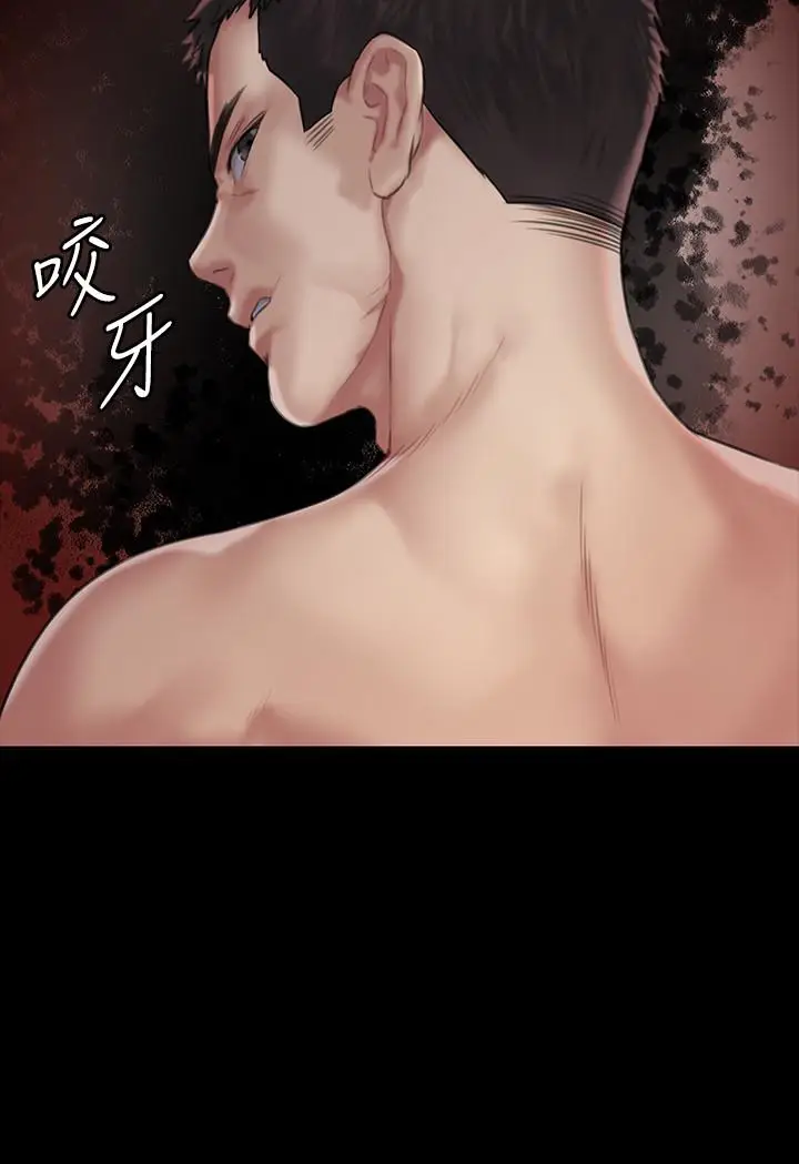 漫画《傀儡》第133话第3张图