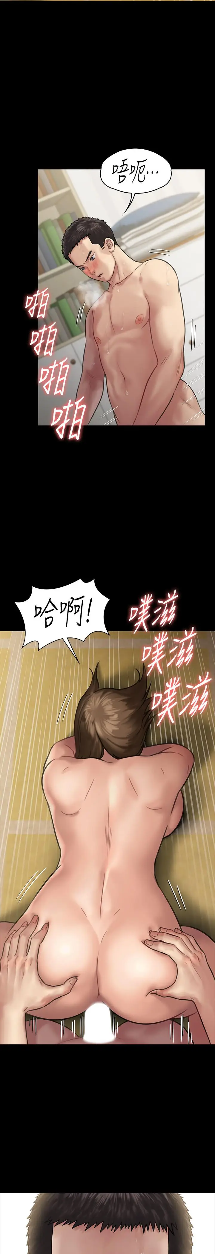 漫画《傀儡》第133话第31张图