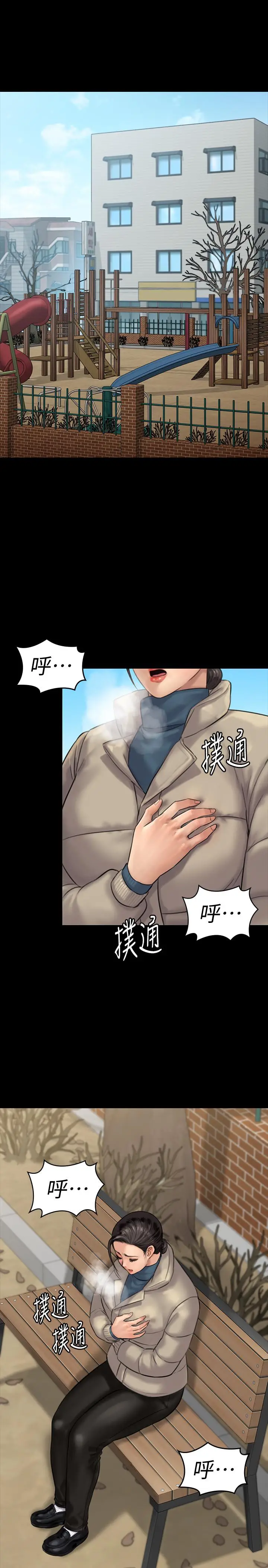 漫画《傀儡》第133话第5张图