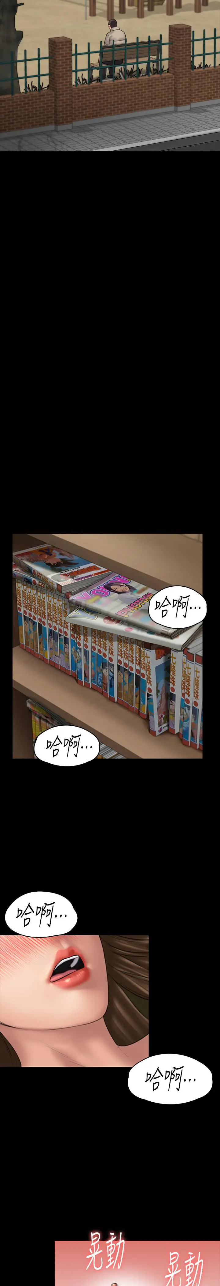 漫画《傀儡》第133话第7张图