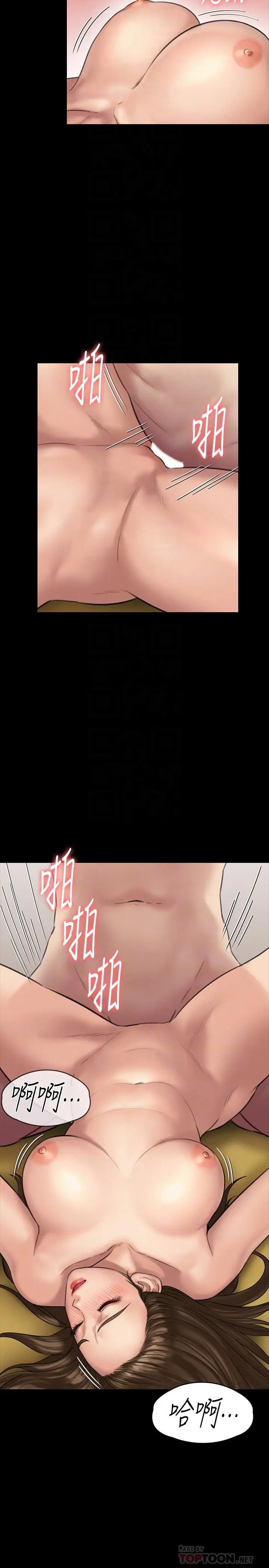 漫画《傀儡》第133话第8张图