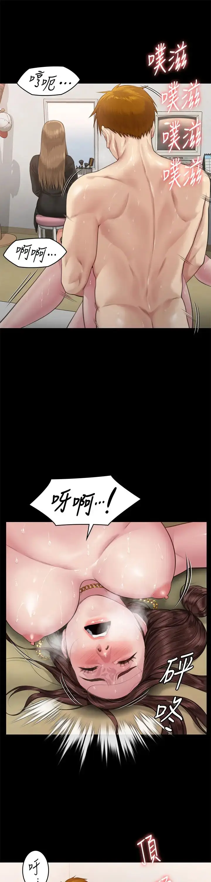 漫画《傀儡》第307话第15张图