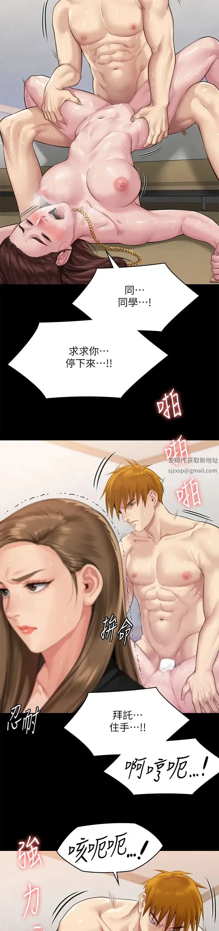 漫画《傀儡》第307话第17张图