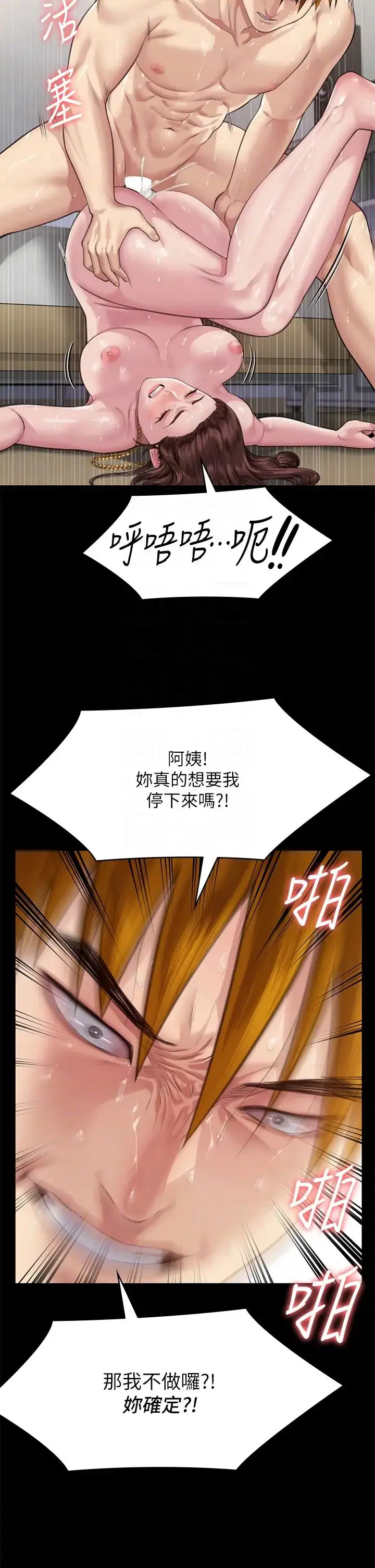 漫画《傀儡》第307话第18张图
