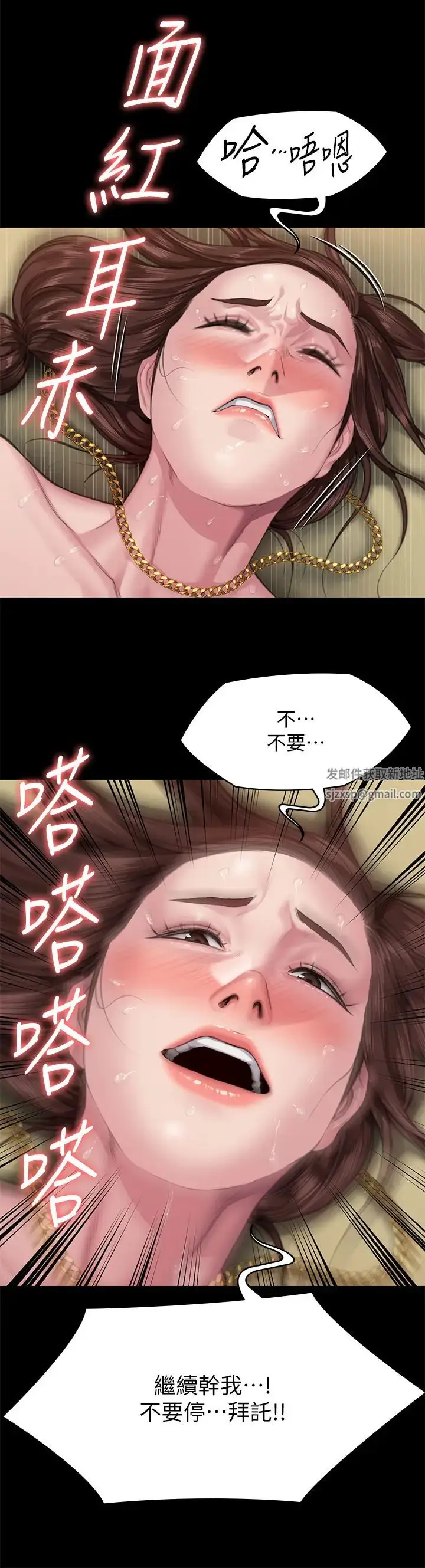 漫画《傀儡》第307话第19张图