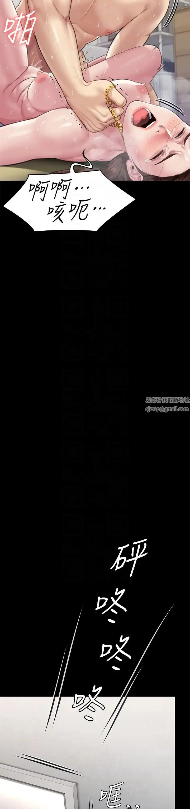 漫画《傀儡》第307话第22张图