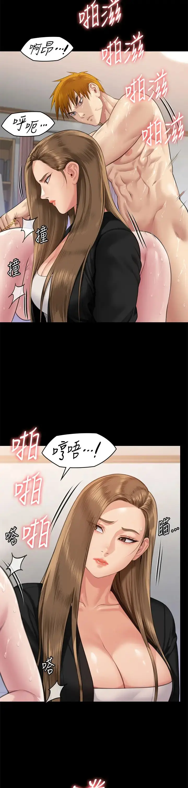 漫画《傀儡》第307话第25张图