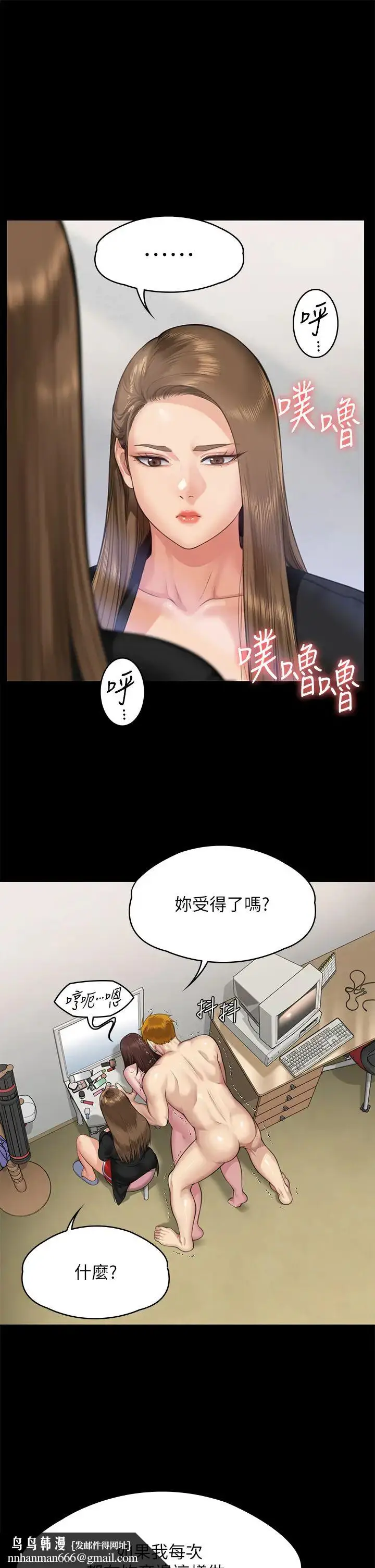 漫画《傀儡》第307话第29张图