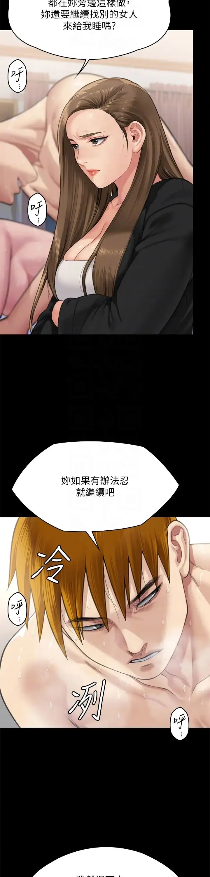 漫画《傀儡》第307话第30张图
