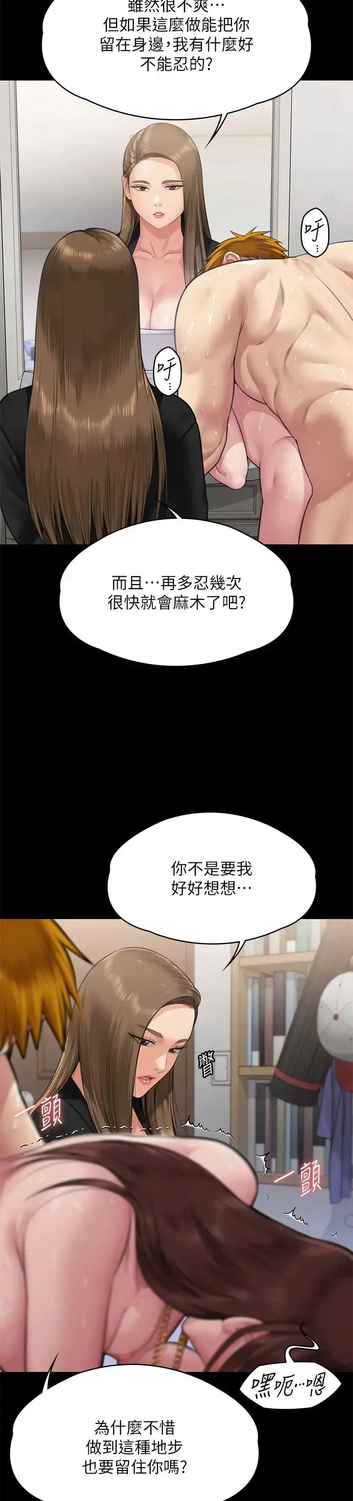 漫画《傀儡》第307话第31张图