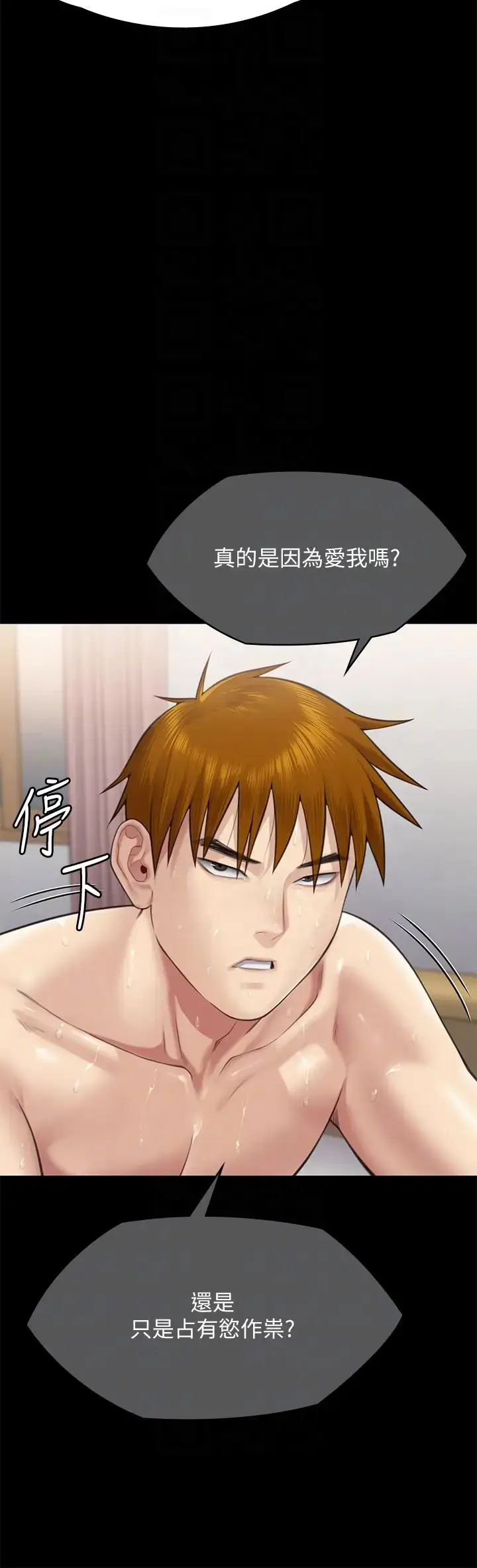 漫画《傀儡》第307话第32张图