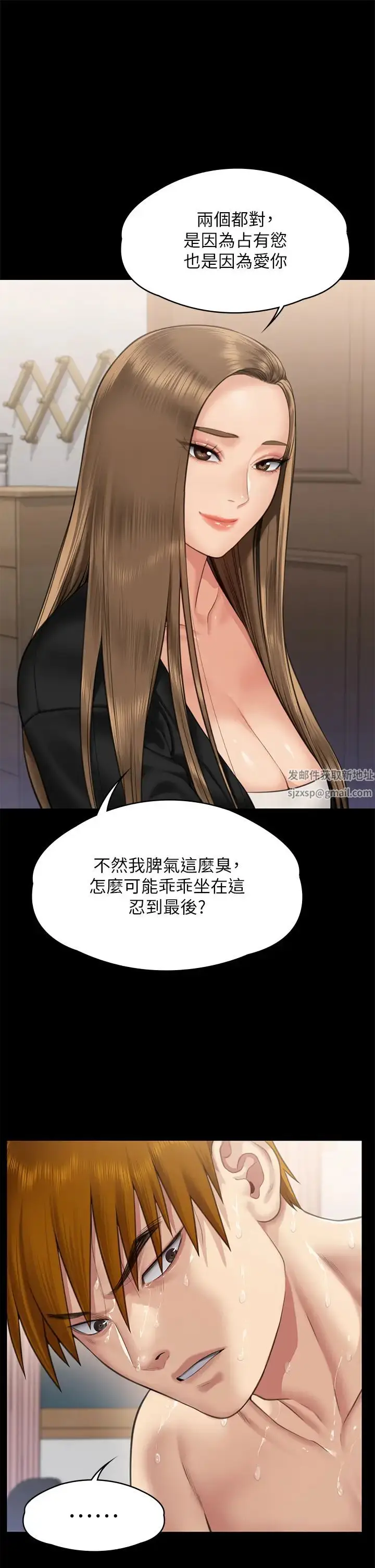 漫画《傀儡》第307话第33张图