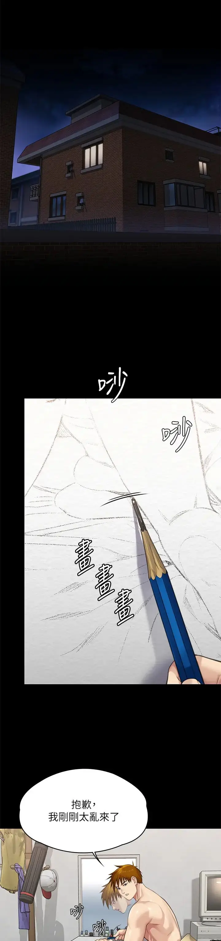 漫画《傀儡》第307话第35张图