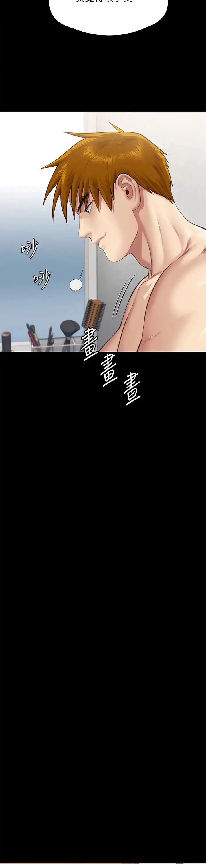 漫画《傀儡》第307话第37张图