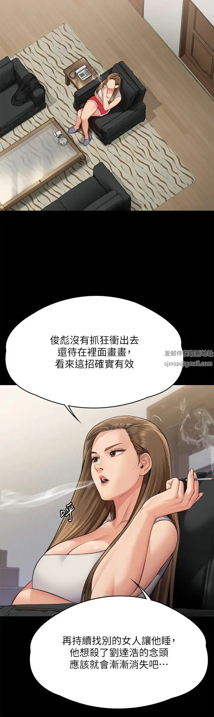 漫画《傀儡》第307话第38张图