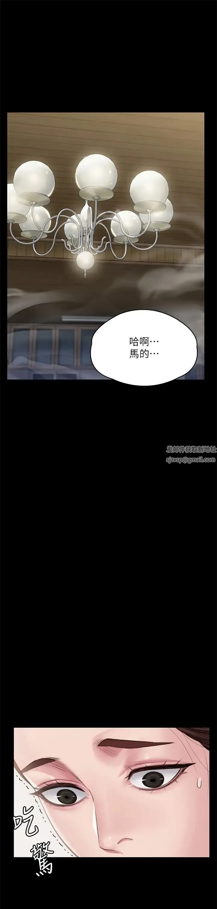 漫画《傀儡》第307话第39张图