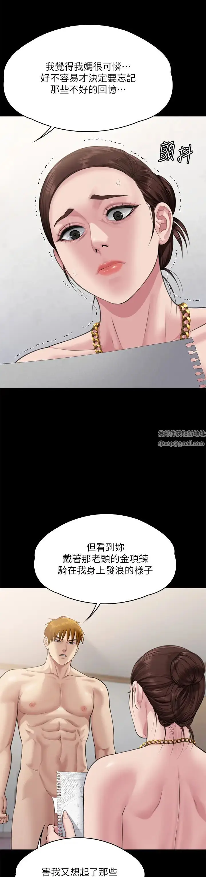 漫画《傀儡》第307话第41张图