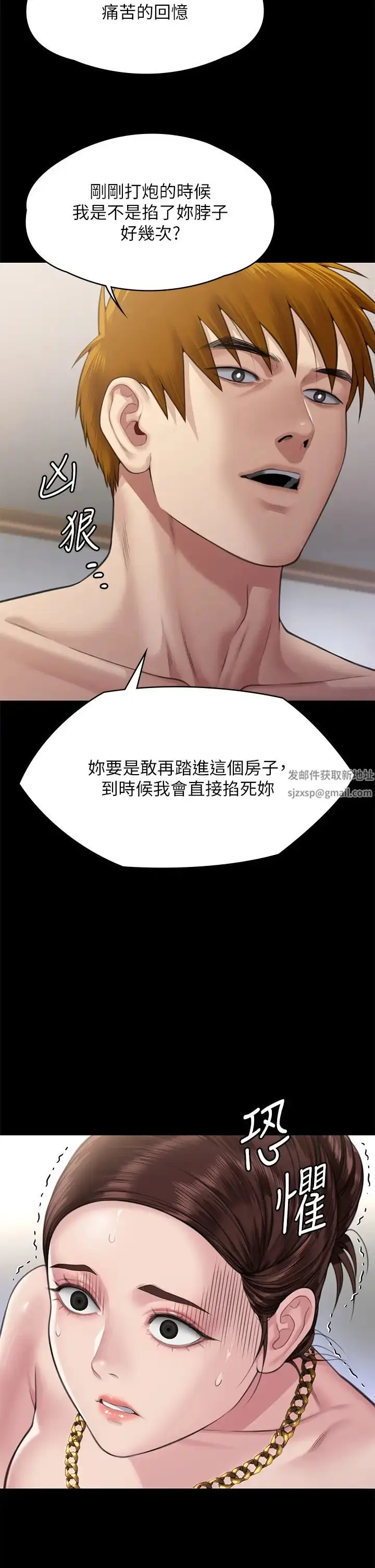 漫画《傀儡》第307话第42张图