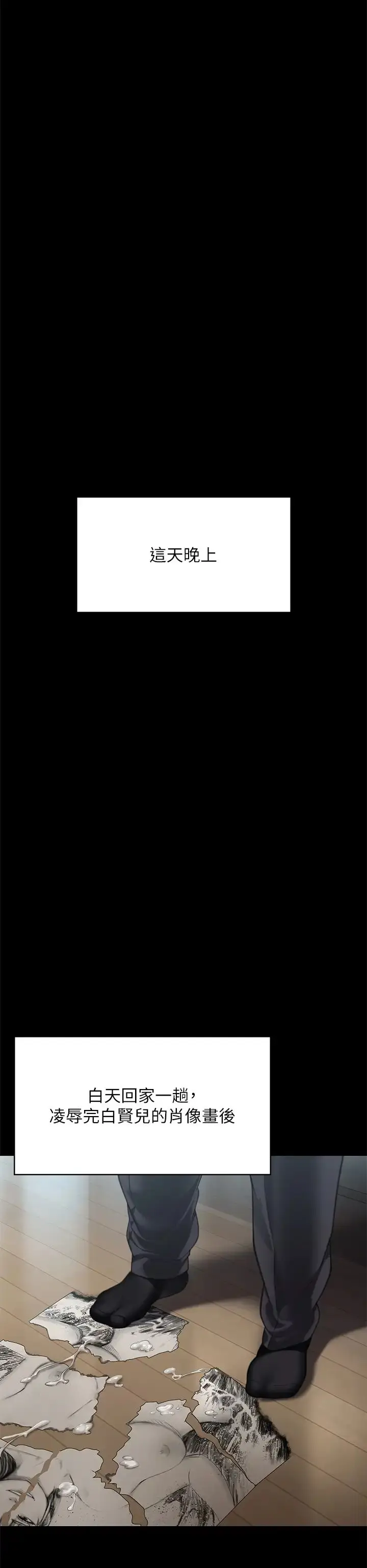 漫画《傀儡》第307话第44张图