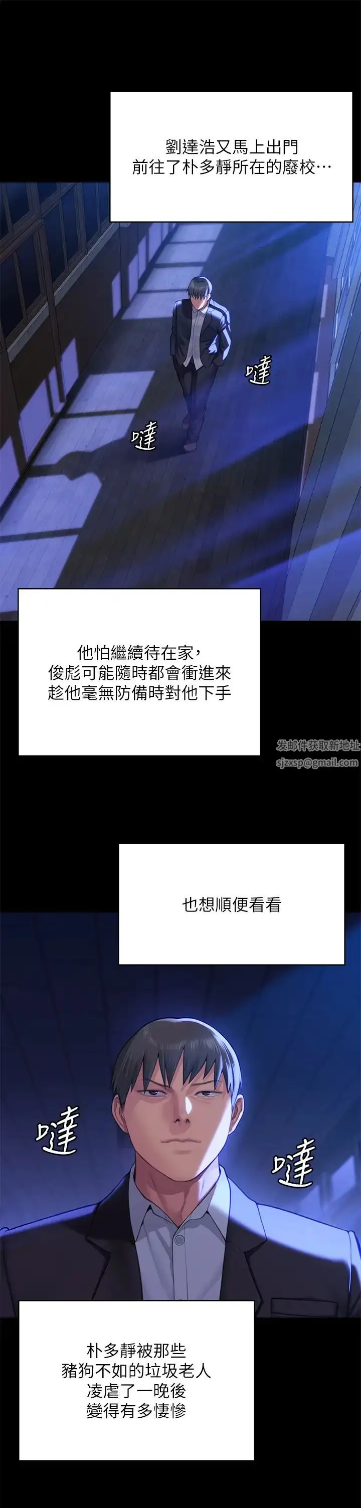 漫画《傀儡》第307话第46张图
