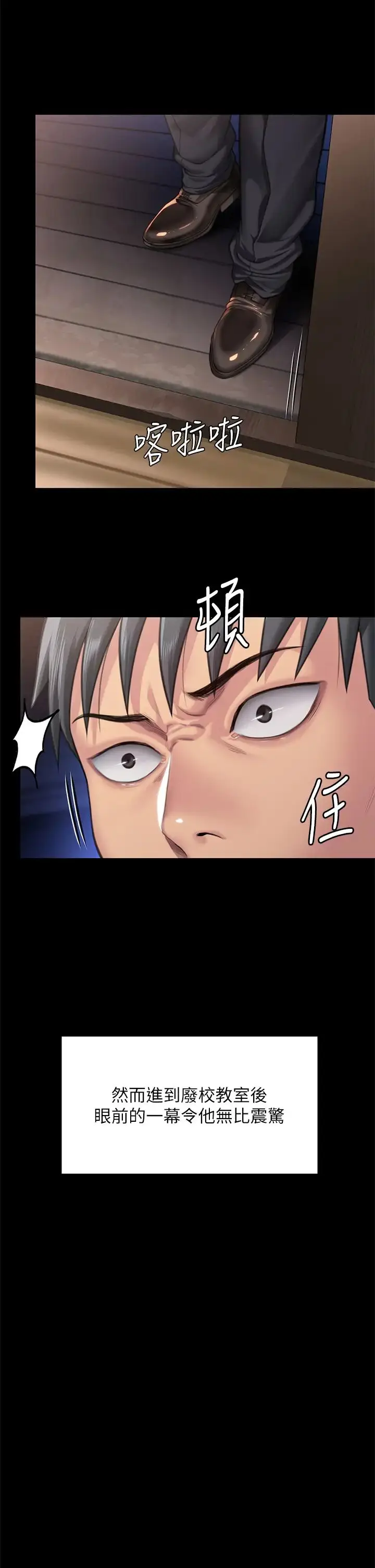 漫画《傀儡》第307话第47张图