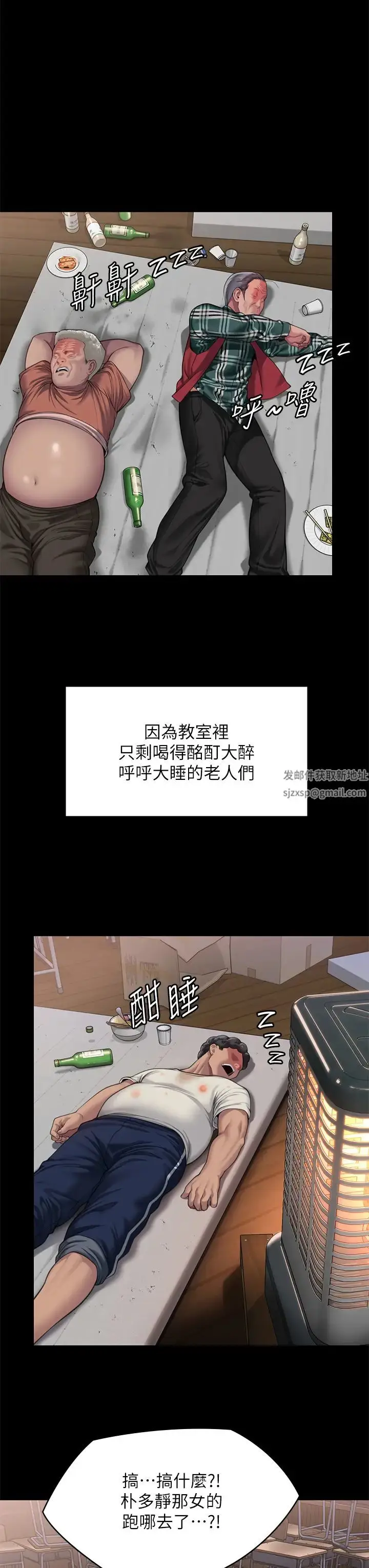 漫画《傀儡》第307话第48张图