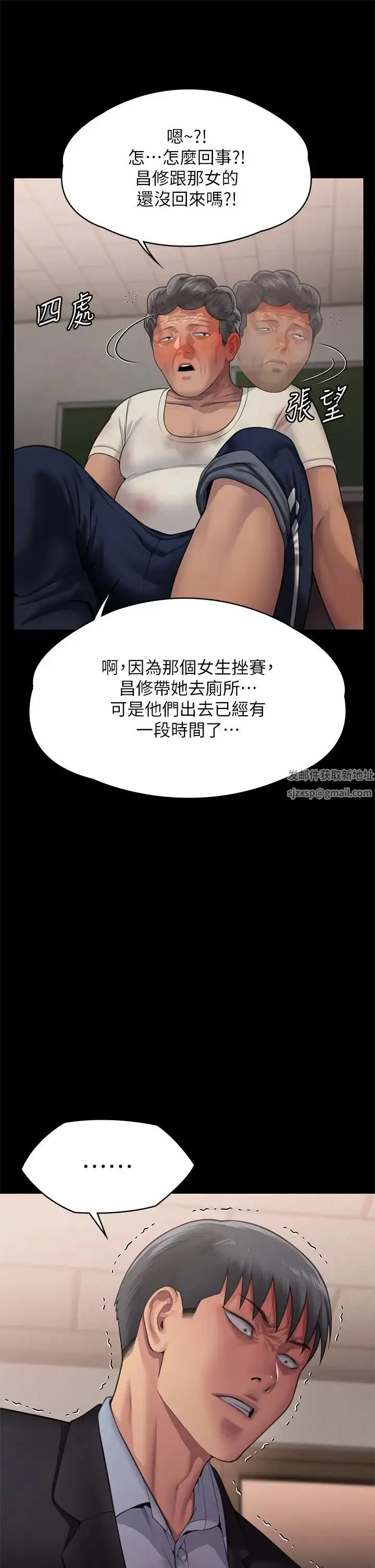 漫画《傀儡》第307话第51张图
