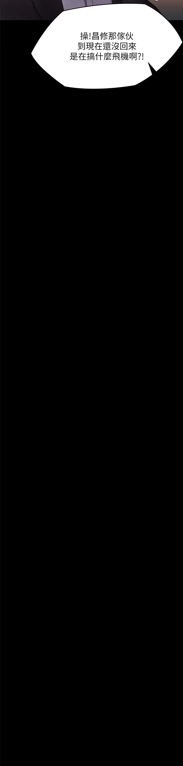 漫画《傀儡》第307话第52张图
