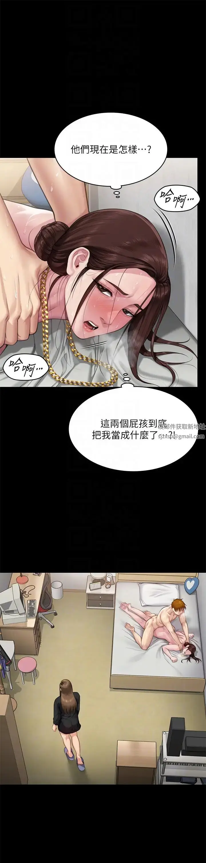 漫画《傀儡》第307话第6张图