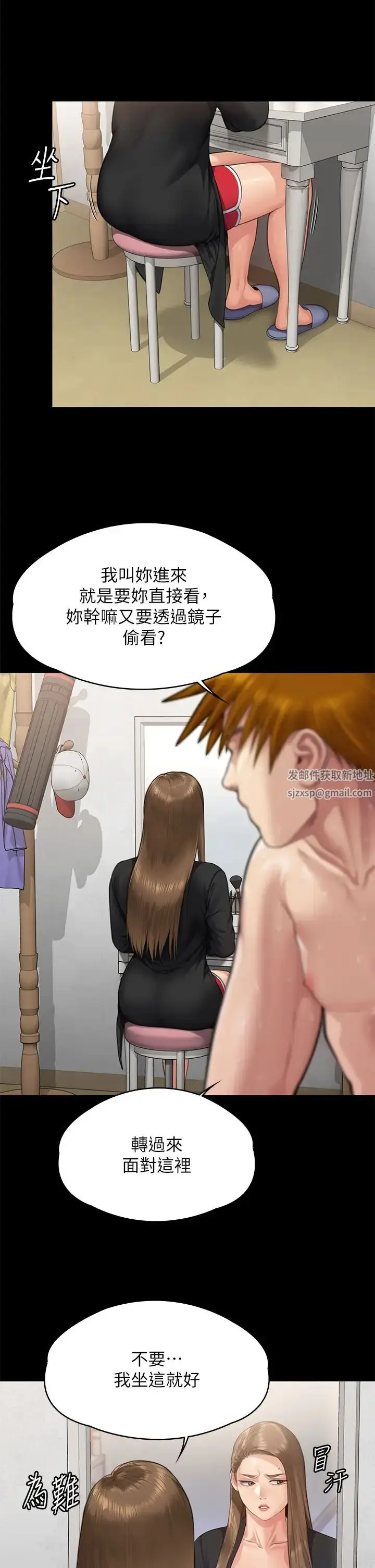 漫画《傀儡》第307话第7张图