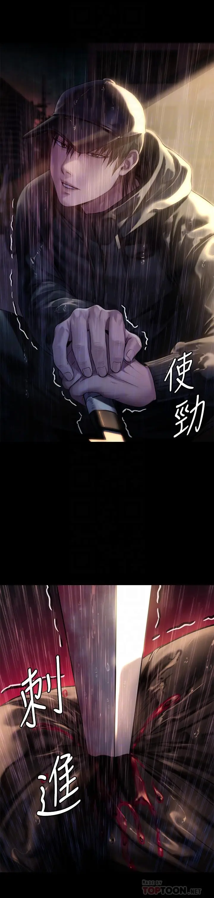 漫画《傀儡》第206话第10张图