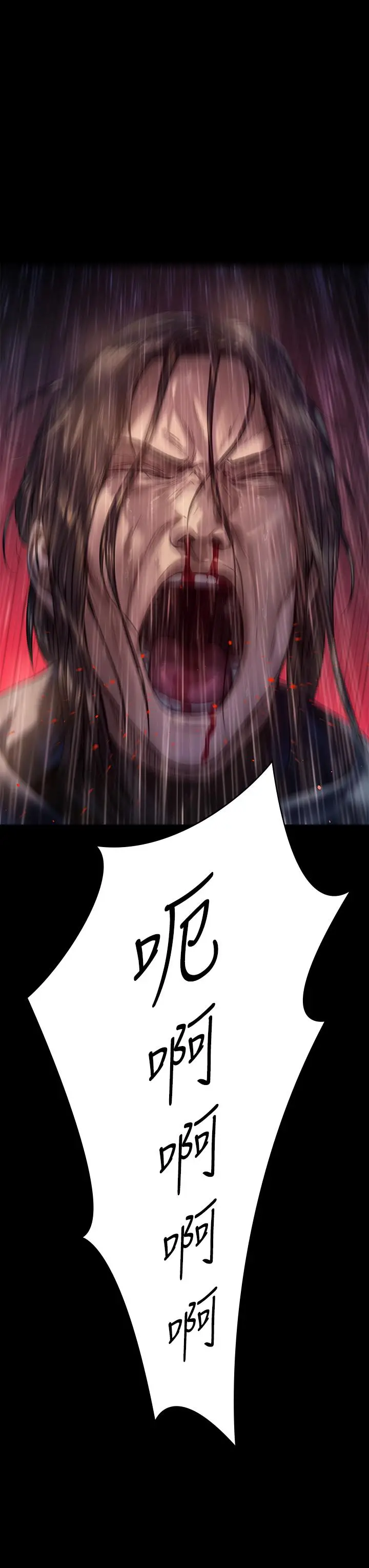 漫画《傀儡》第206话第11张图