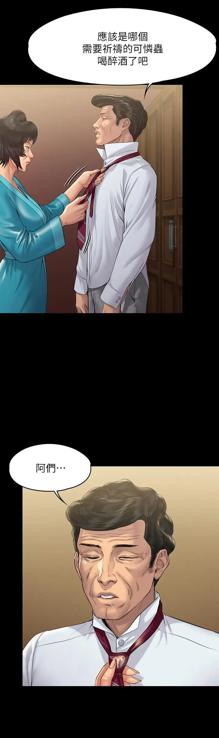 漫画《傀儡》第206话第13张图