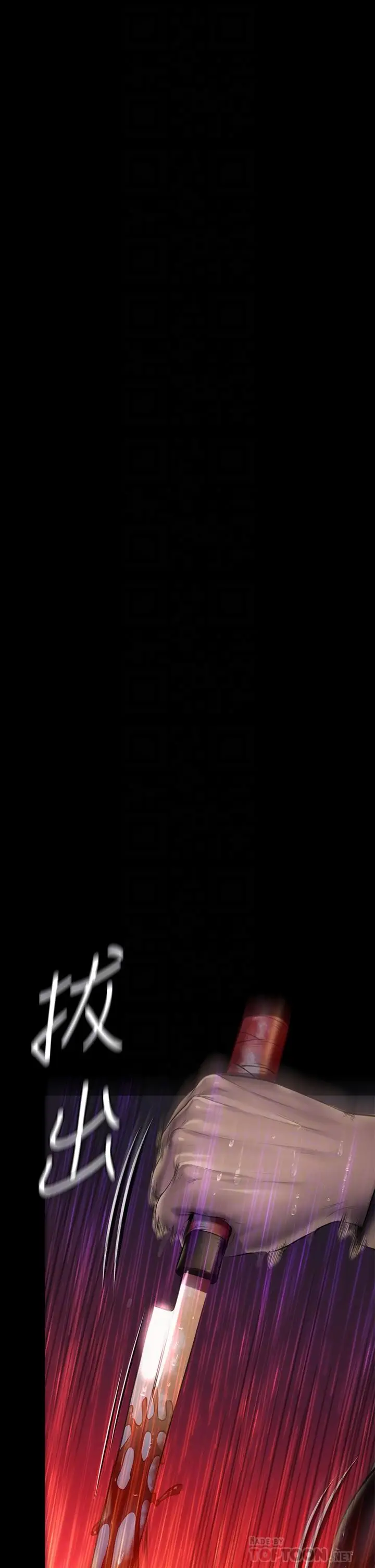 漫画《傀儡》第206话第14张图