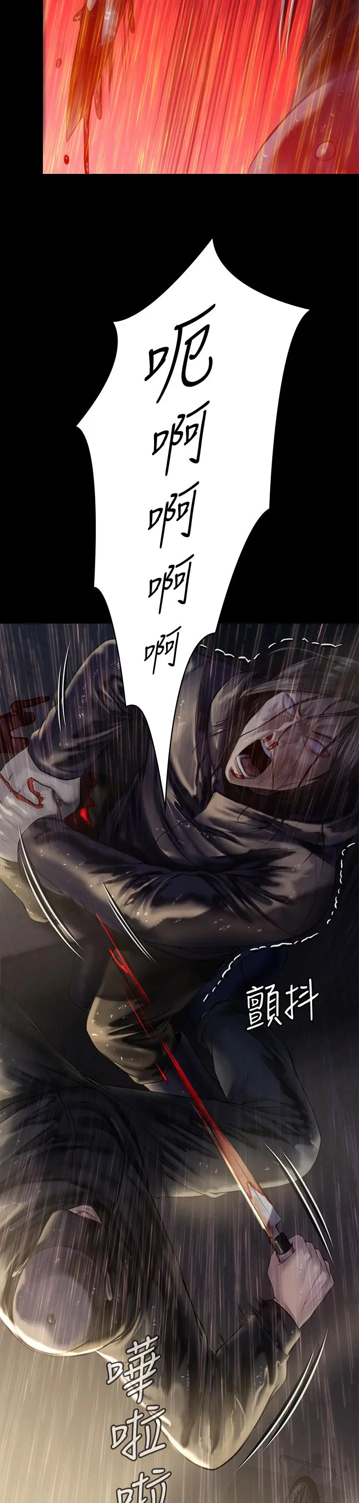 漫画《傀儡》第206话第15张图