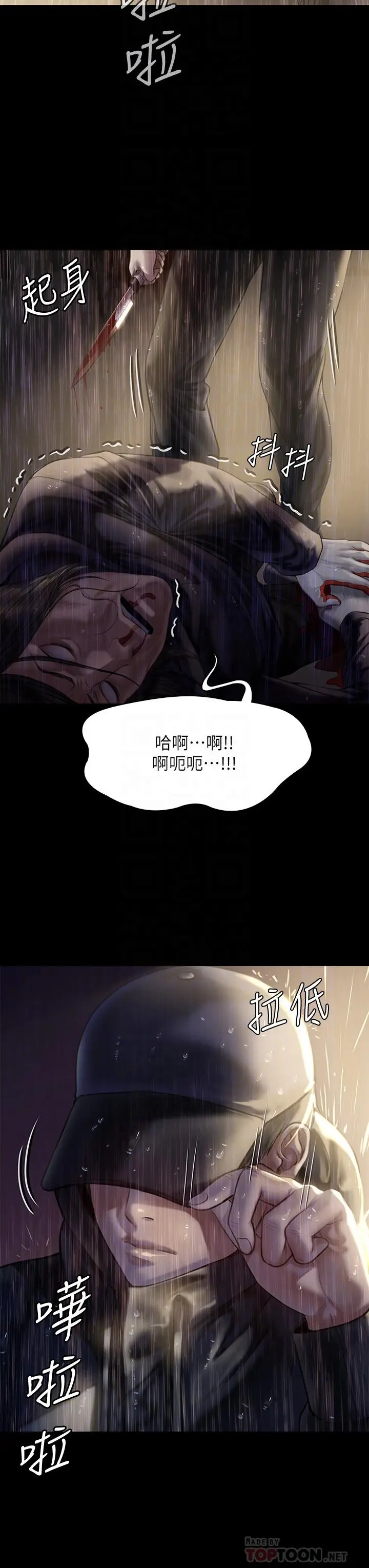 漫画《傀儡》第206话第16张图
