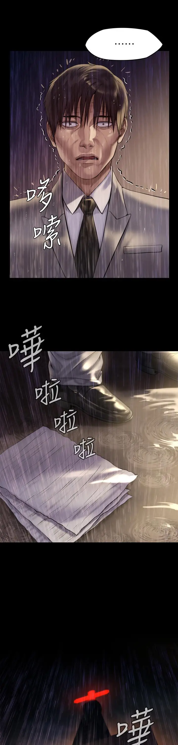 漫画《傀儡》第206话第17张图