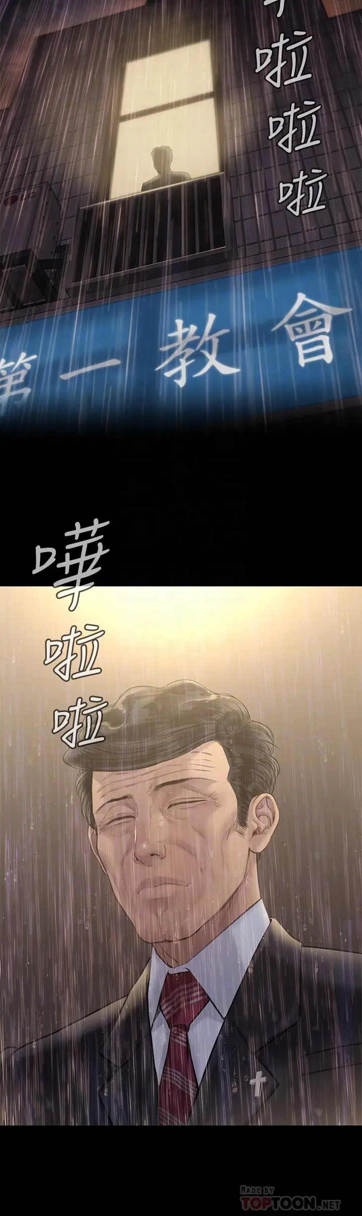 漫画《傀儡》第206话第18张图