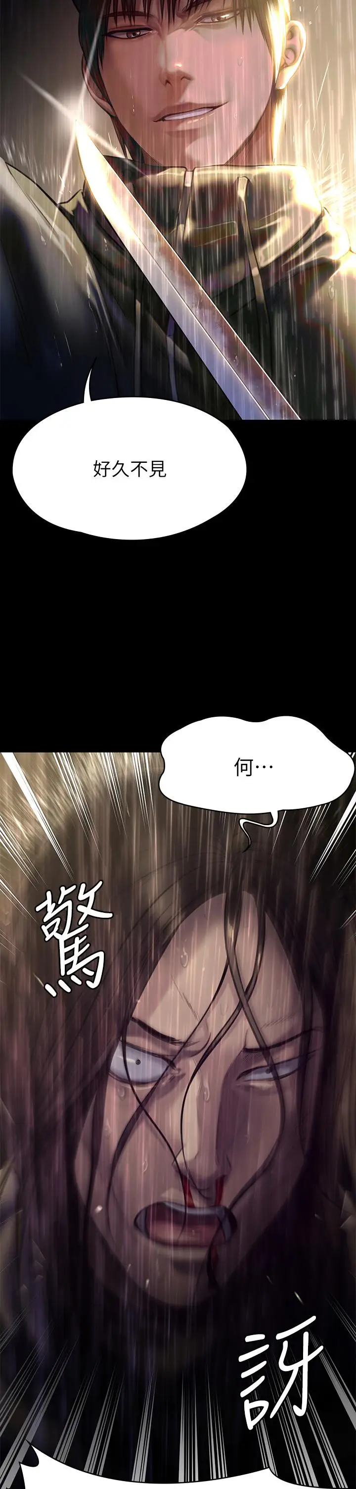 漫画《傀儡》第206话第2张图