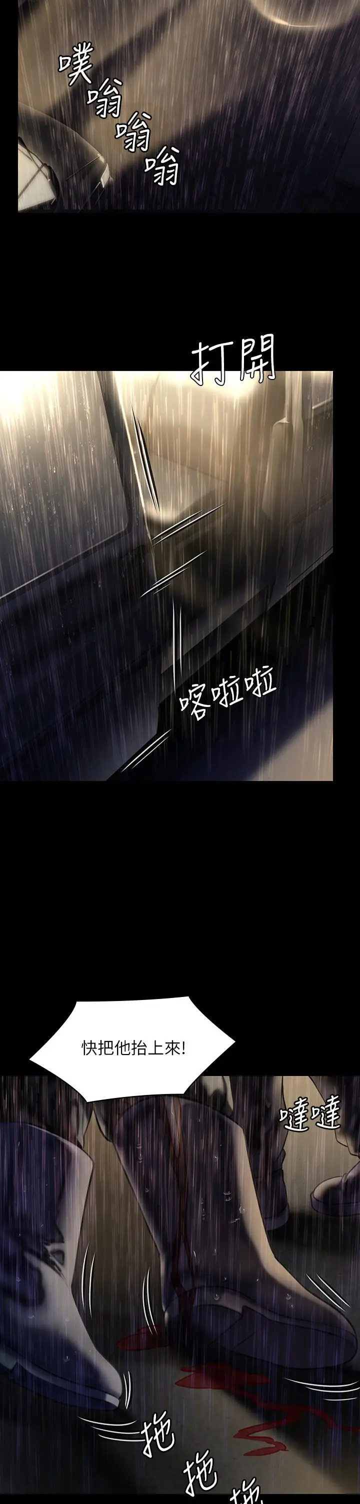 漫画《傀儡》第206话第20张图