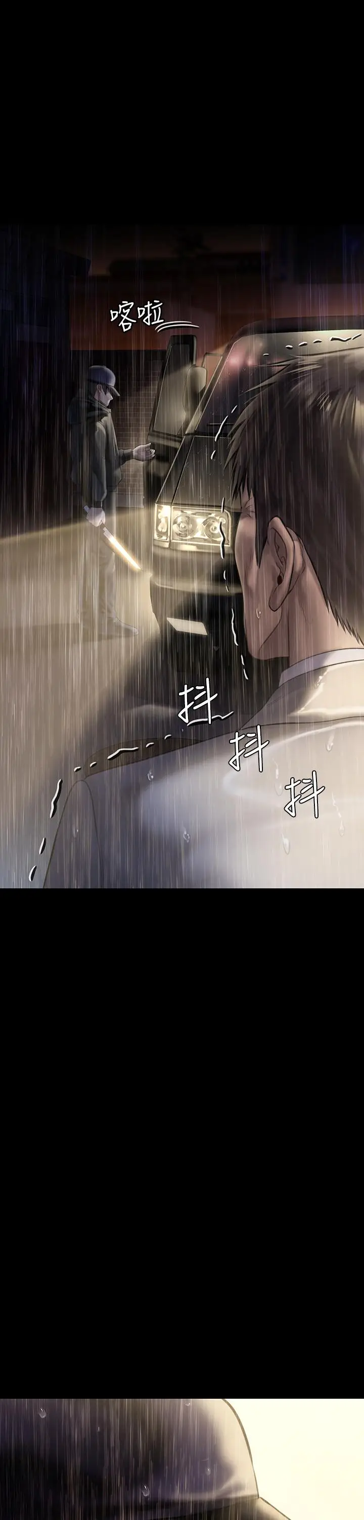 漫画《傀儡》第206话第22张图